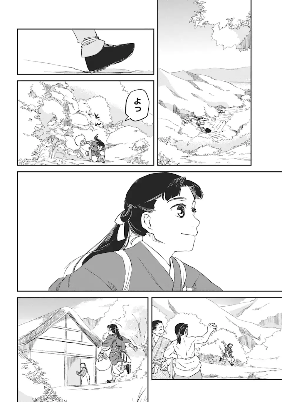 Ryuujin no Musume - Chapter 1.1 - Page 4